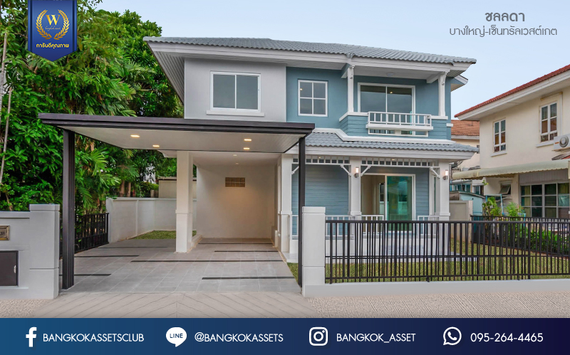 บ้านมือสองตกแต่งใหม่ คุณภาพแบรนด์ LH ม.ชลลดา บางใหญ่-เซ็นทรัลเวสต์เกต เนื้อที่ 52.5 ตร.ว. ฟังก์ชั่น 3 ห้องนอน 2 ห้องน้ำ สามารถจอดรถได้ถึง 3 คัน Facility ครบครัน พร้อมทุกการเข้าอยู่ บนทำเลเดินทางสะดวก ใกล้ถ.กาญจนาภิเษก เพียง 10 นาทีถึงรถไฟฟ้า "สถานีคลองบางไผ่"